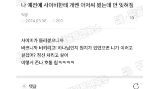 사이비에 게쎈 아저씨 봄.jpg