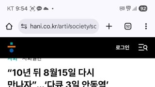 10년전 약속 2025년8월15일 안동역에서