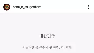 광복절날 보면 오열하는 시.jpg