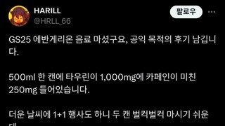 드디어 나와버린 LCL 음료수