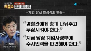 (매불쇼) 또 다른 충암고 내란공범
