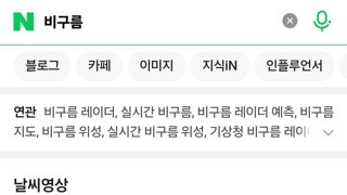 큰거 온다
