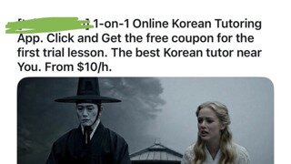 미국의 어느 한국어과외 광고