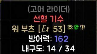 선혈기수 만땅인가요?
