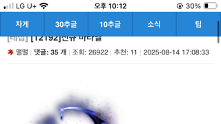 죽데vs 신규 마라벨 무기