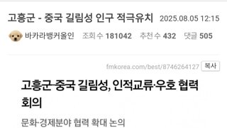 펨코는 혐중도 좌우,지역 보면서 함