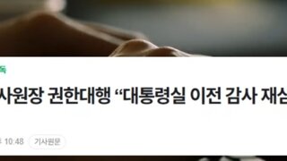 대통년 김거늬 수사방향