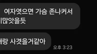 존나 이거 칭찬이냐