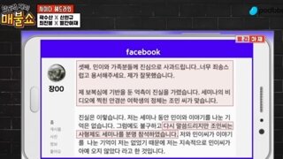 조민허위증언한증인양심선언페이스북