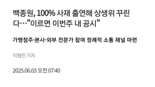 상충되는 두 기사