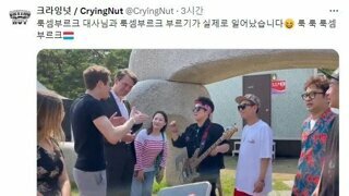 크라잉넛 ㅋㅋㅋㅋㅋ