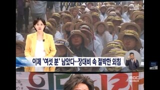 장대비 속에서도 펼쳐진 위안부 소녀상 앞 수요시위