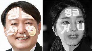 탱글썩렬룰 - 단독 접견실 제공 중단 /탱글거니 가만있다 날벼락 ㅋㅋㅋㅋ