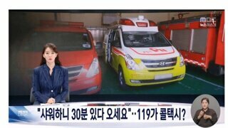 잊혀져가는 검머외의 개짓거리