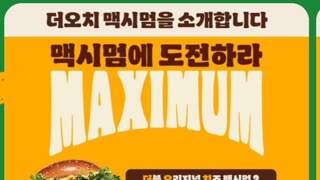버거킹 신메뉴를 보니...