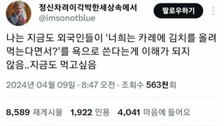 한국인들은 이해 못하는 욕.JPG