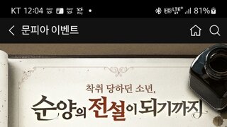 속보)재벌집막내아들 원작 프리퀄 진양철이야기 나옴