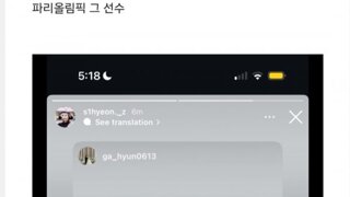 펌)국대 양궁 남녀 선수들 현재 일베 멸콩 논란
