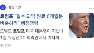 트럼프 