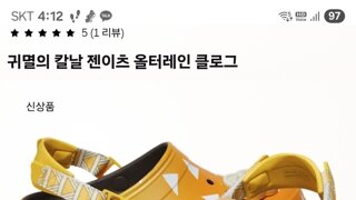 크X스 귀멸의 칼날