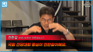 당을 먹은거 같아 너무 신난 전한길