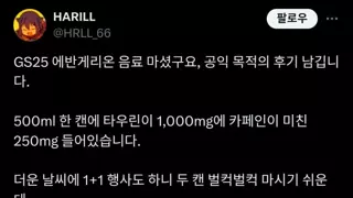 GS25 이새끼들은 개념이 있는거임 없는거임?