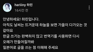 뉴진스 데뷔조' 하린, 쏟아지는 악플에 결국 입장문 게재