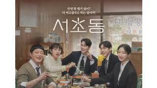 (스포주의)드라마 서초동 강추