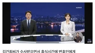 MBC 뉴스데스크 클로징