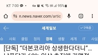 납품단가 62퍼 인상하는 더본코리아