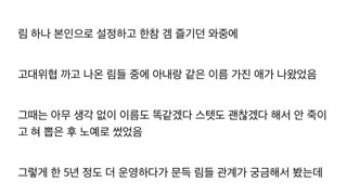 장모님의 혀를 뽑아버린 디씨인.jpg