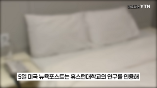 호텔에서 '이것' 쓰지 마세요...'세균이 바글바글'