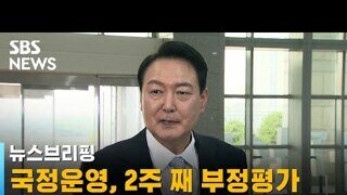 이대통령 지지율로 ㅈㄹ 시작한 기레기들