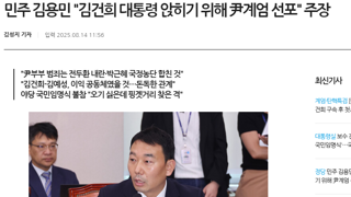 민주 김용민 