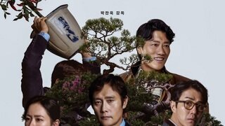 박찬욱 감독 신작 어쩔수가없다 예고편