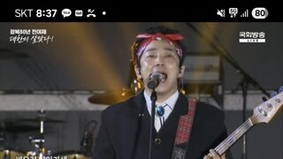 국회방송 라이브 광복80주년 전야제