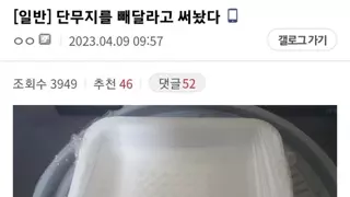 요청사항에 단무지를 빼달라고 써놨다