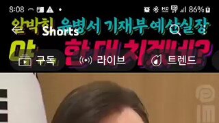 기재부 변명 칼차단하는 이재명대통령.mp4