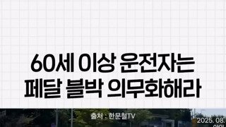 60대 운전자 급발진 주장 사망사고