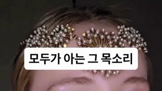 모두가 아는 그 목소리