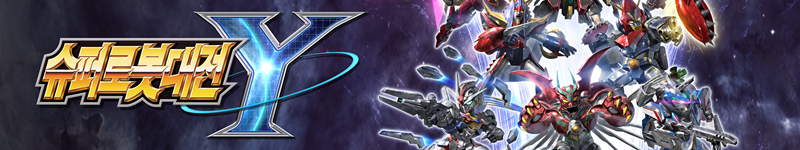 슈퍼로봇대전 팟벤 상단 배경 이미지