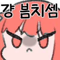 스티커 이미지