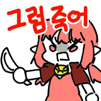 스티커 이미지