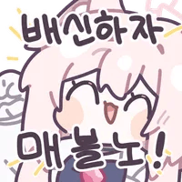 스티커 이미지