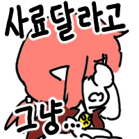 스티커 이미지