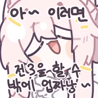 스티커 이미지