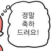 스티커 이미지