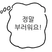 스티커 이미지