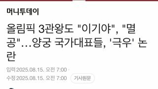 올림픽 3관왕도 