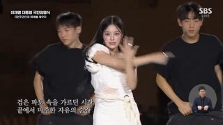 국민 임명식에 나온 걸그룹 투데이야의 정체